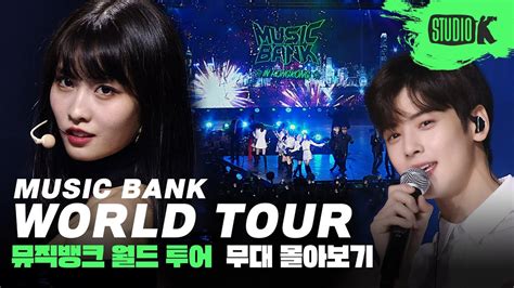 music bank world tour 2023